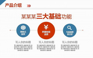 “運(yùn)無(wú)憂(yōu)” 面向互聯(lián)網(wǎng)電商的智能運(yùn)輸擔(dān)保平臺(tái)商業(yè)計(jì)劃書(shū)